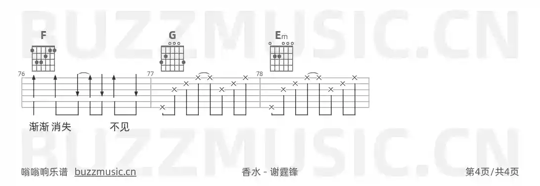 吉他谱第4页