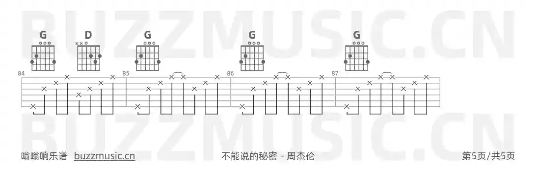 吉他谱第5页