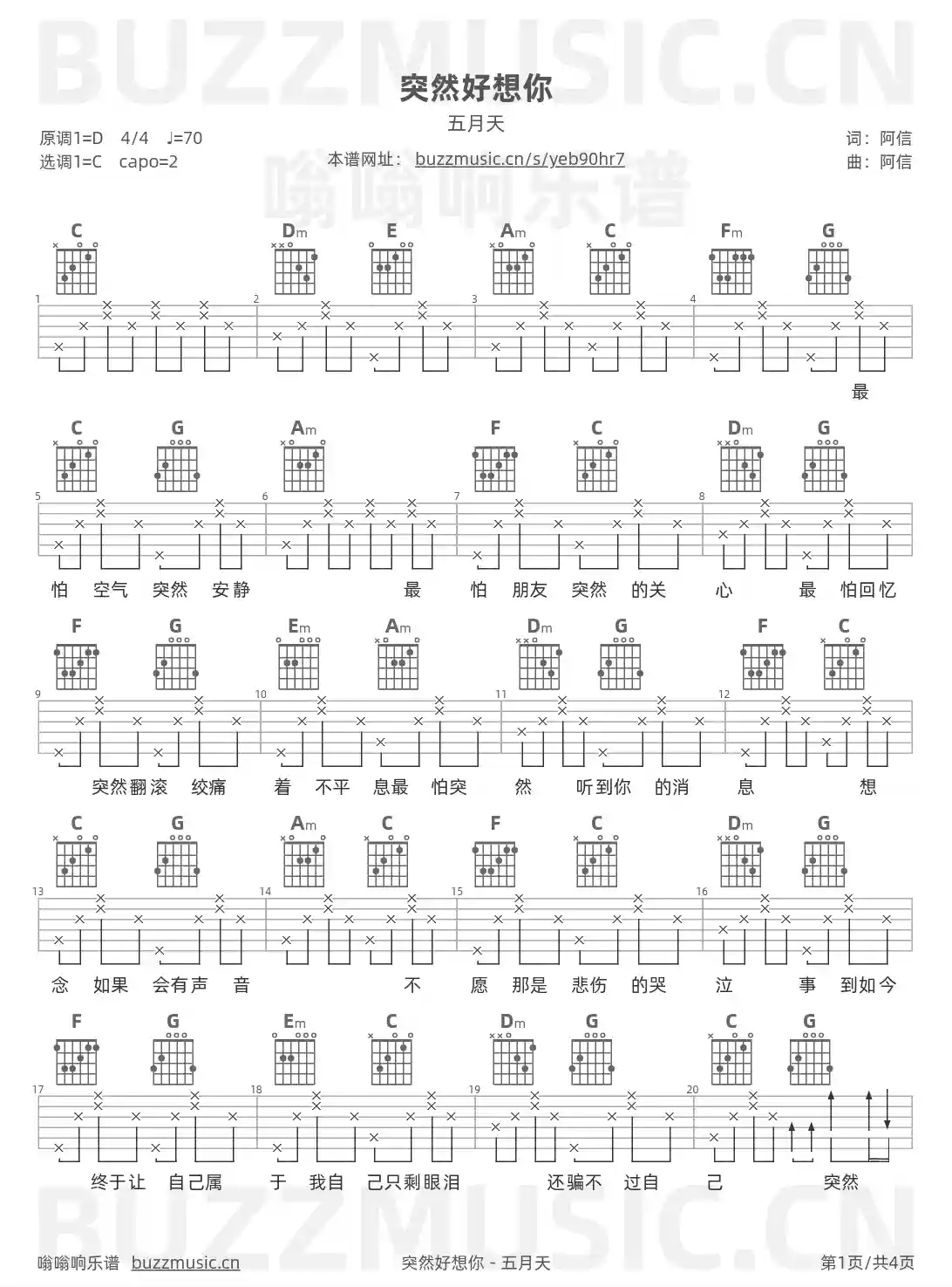 吉他谱第1页