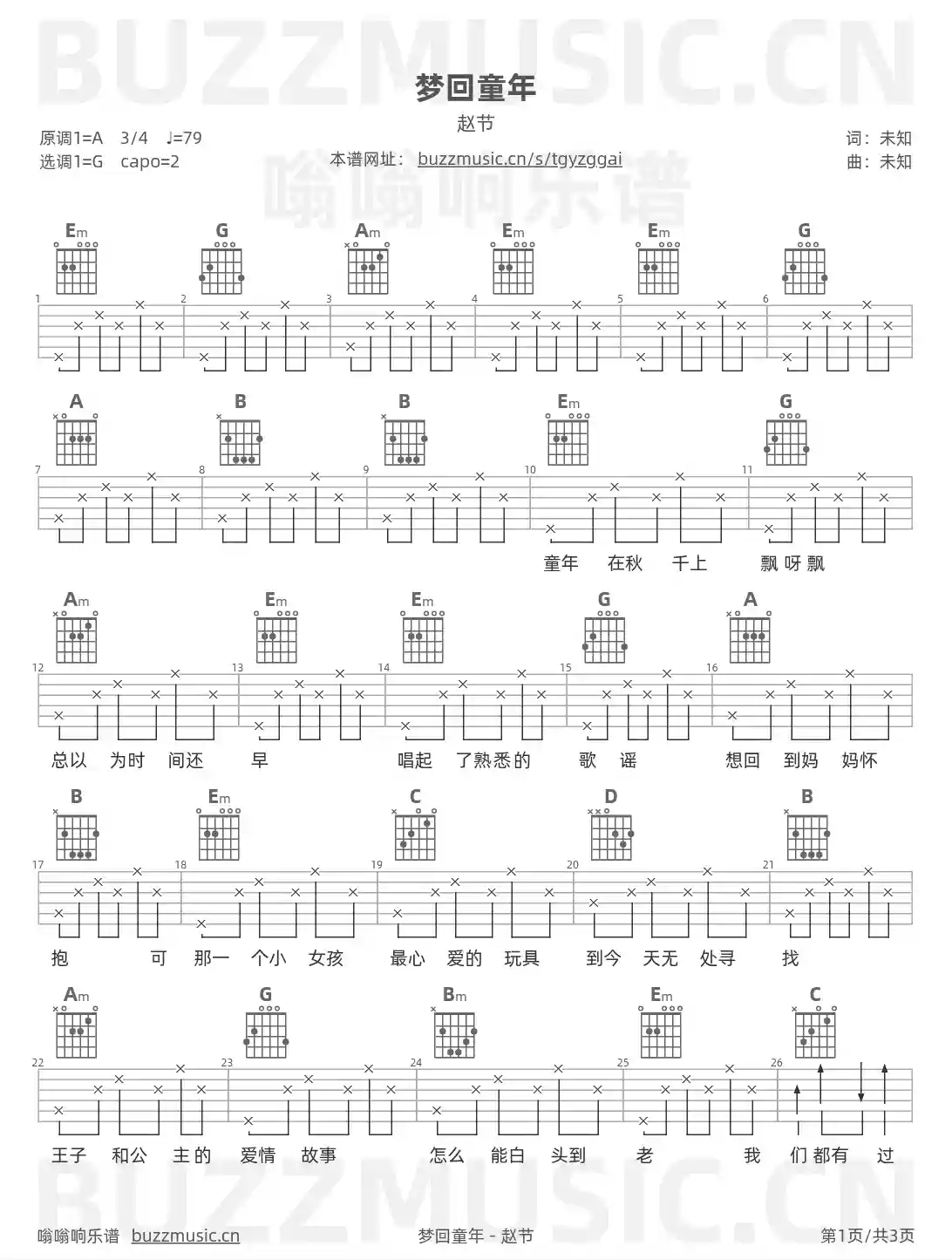 吉他谱第1页