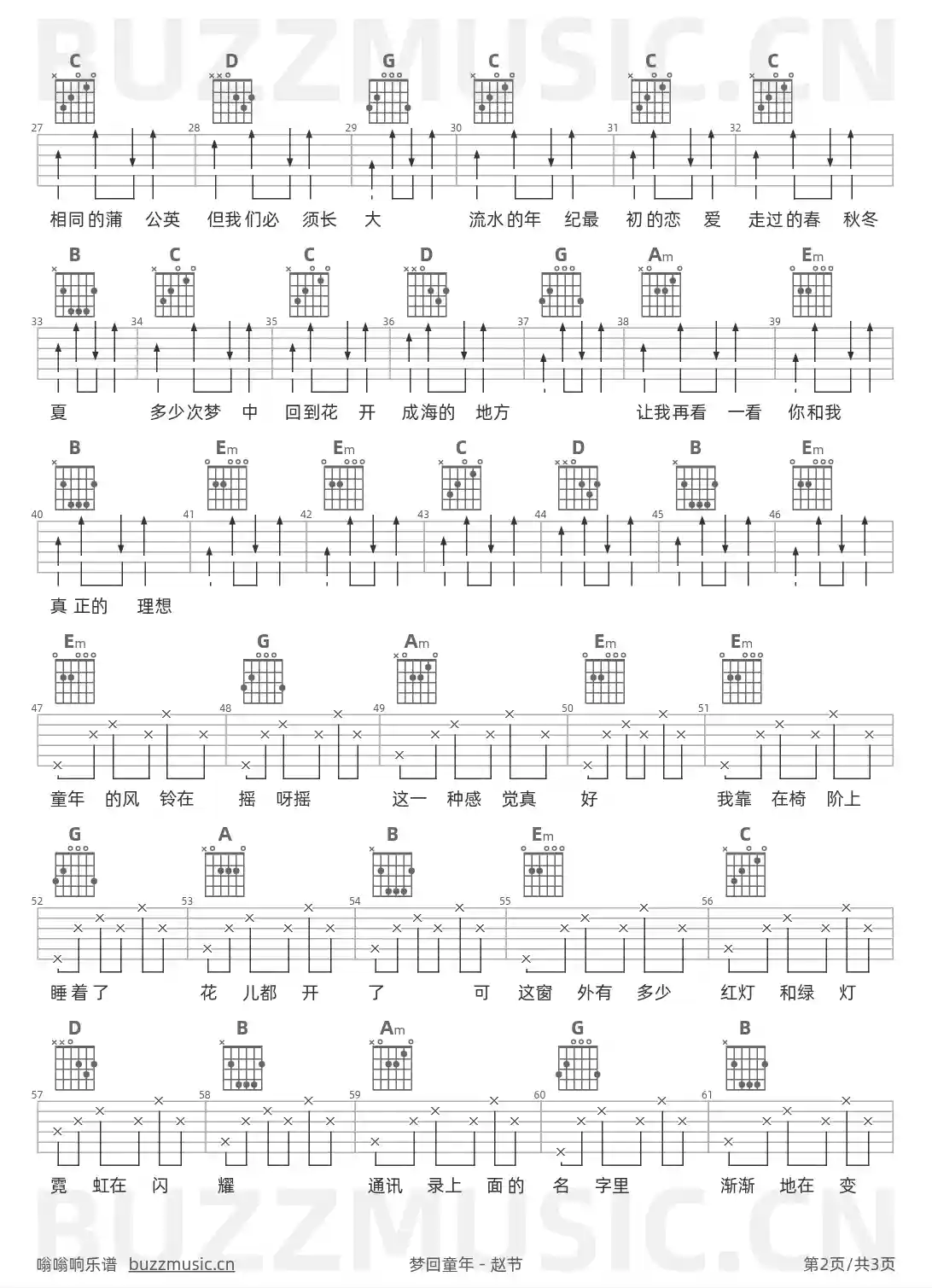 吉他谱第2页