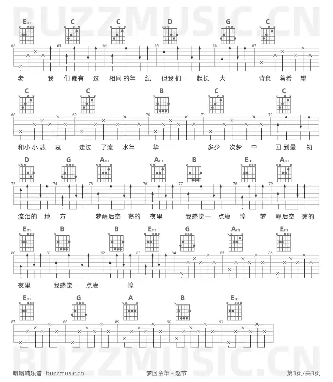 吉他谱第3页