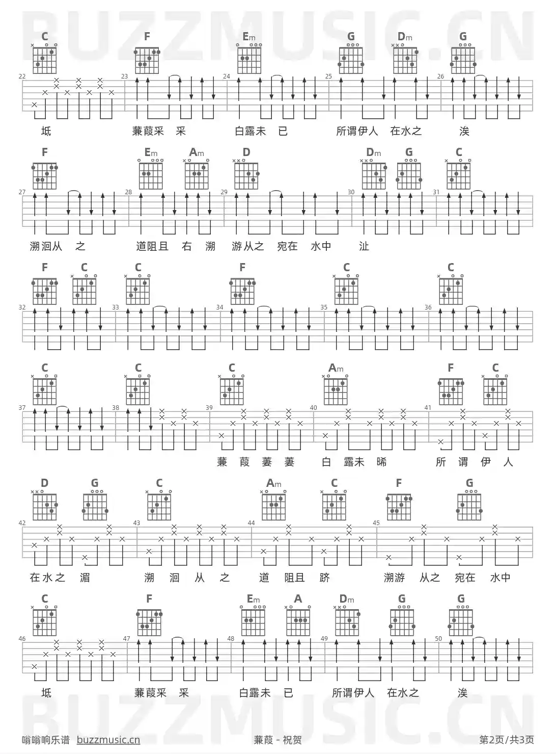 吉他谱第2页