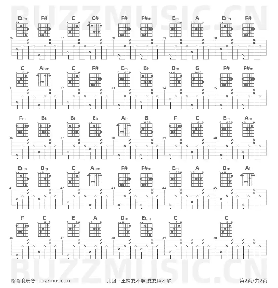 吉他谱第2页