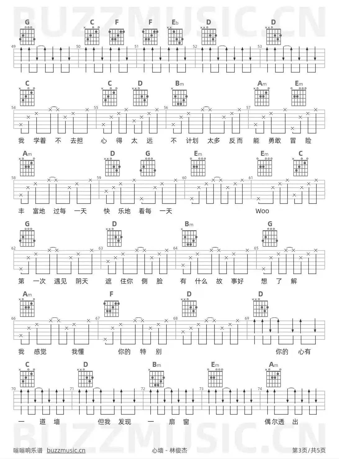 吉他谱第3页