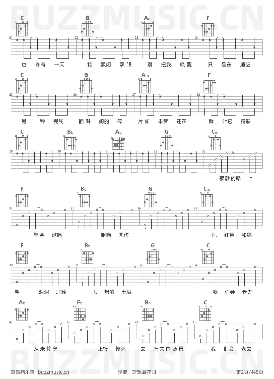 吉他谱第2页