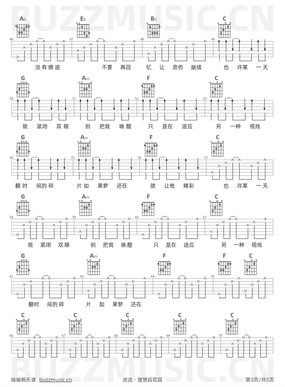 吉他谱第3页