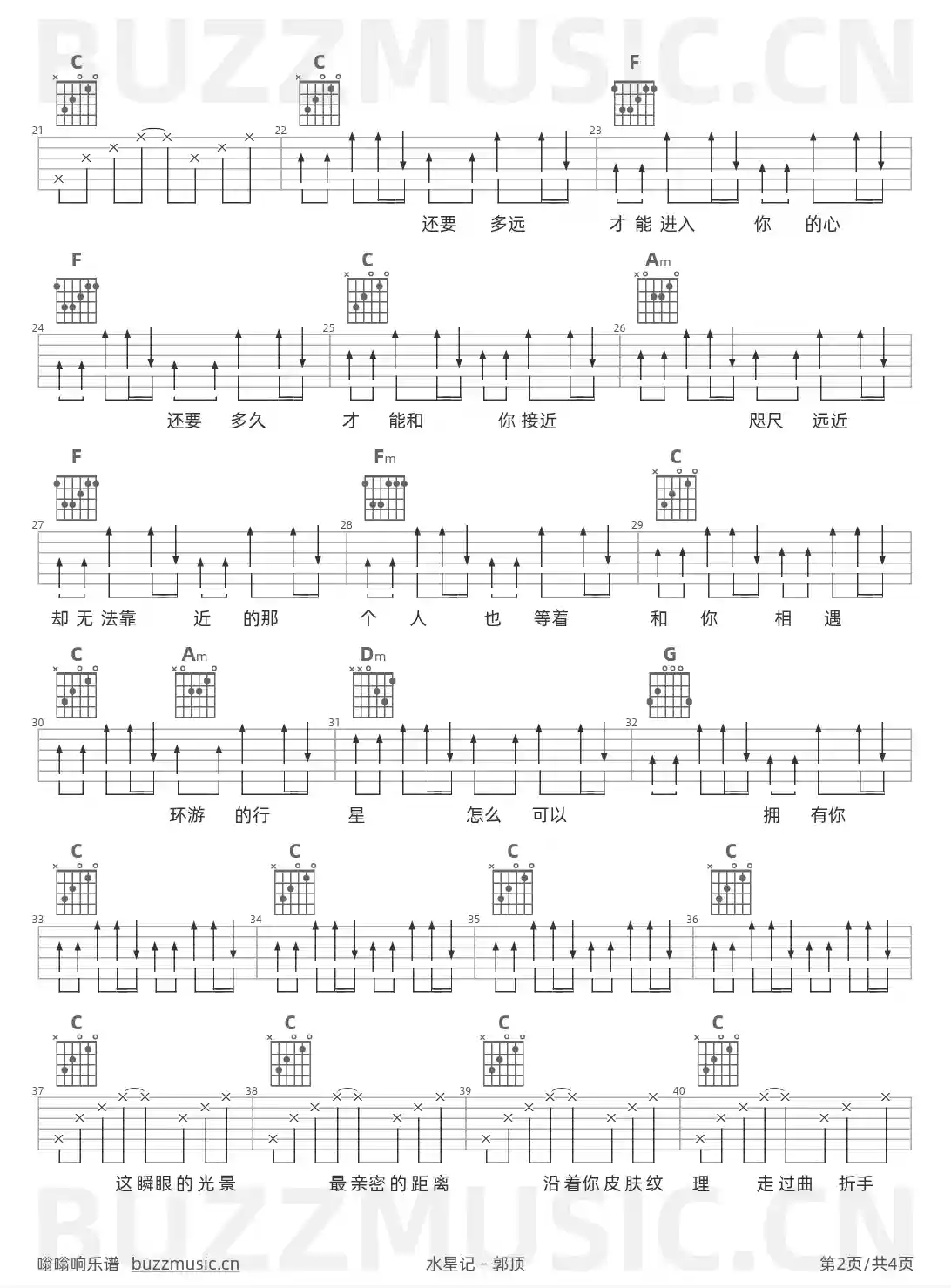 吉他谱第2页