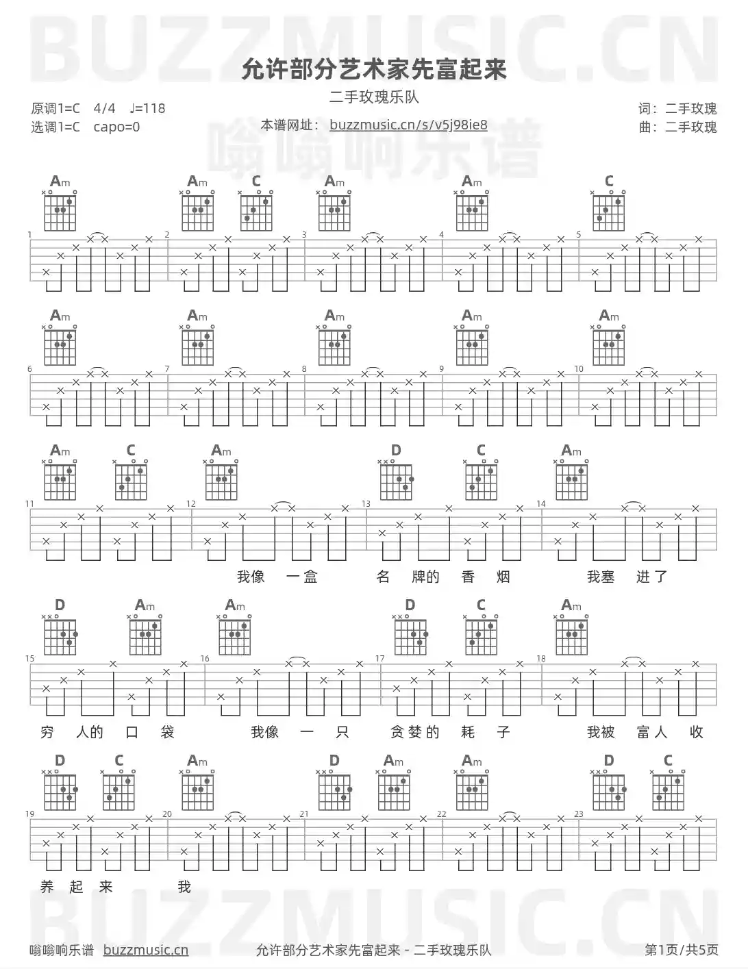 吉他谱第1页