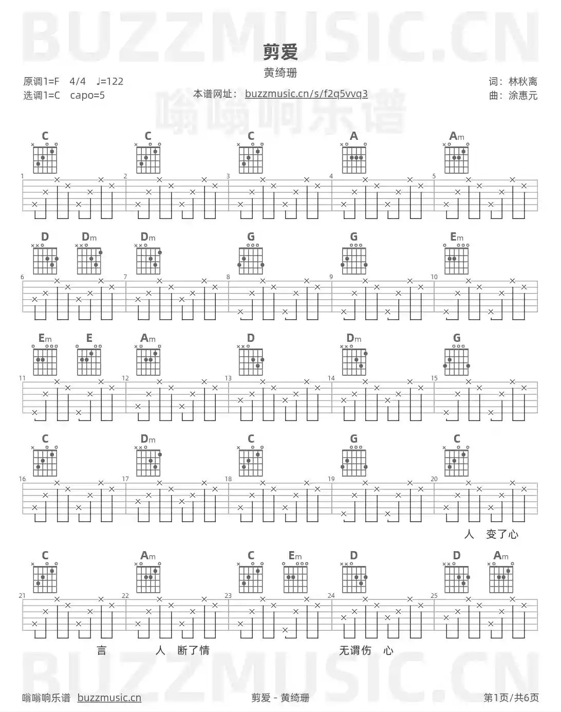 吉他谱第1页