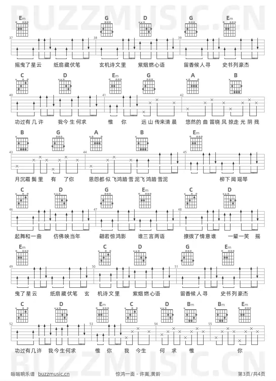 吉他谱第3页