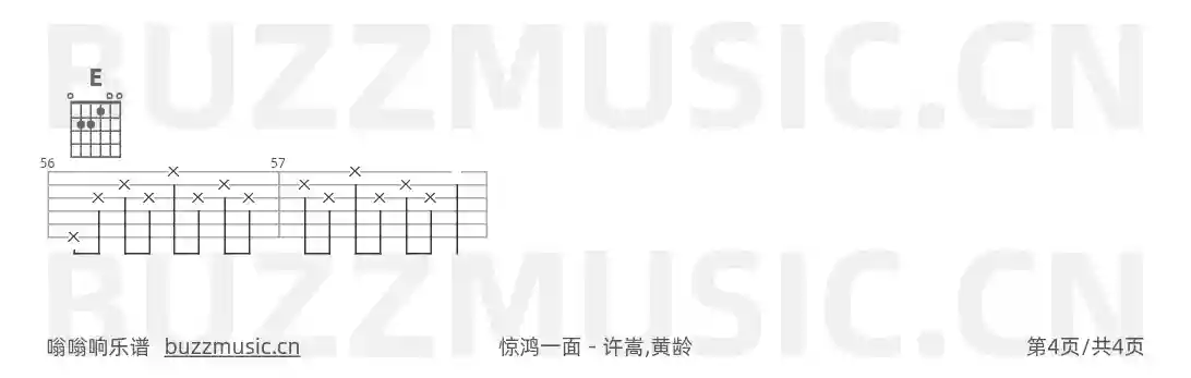 吉他谱第4页