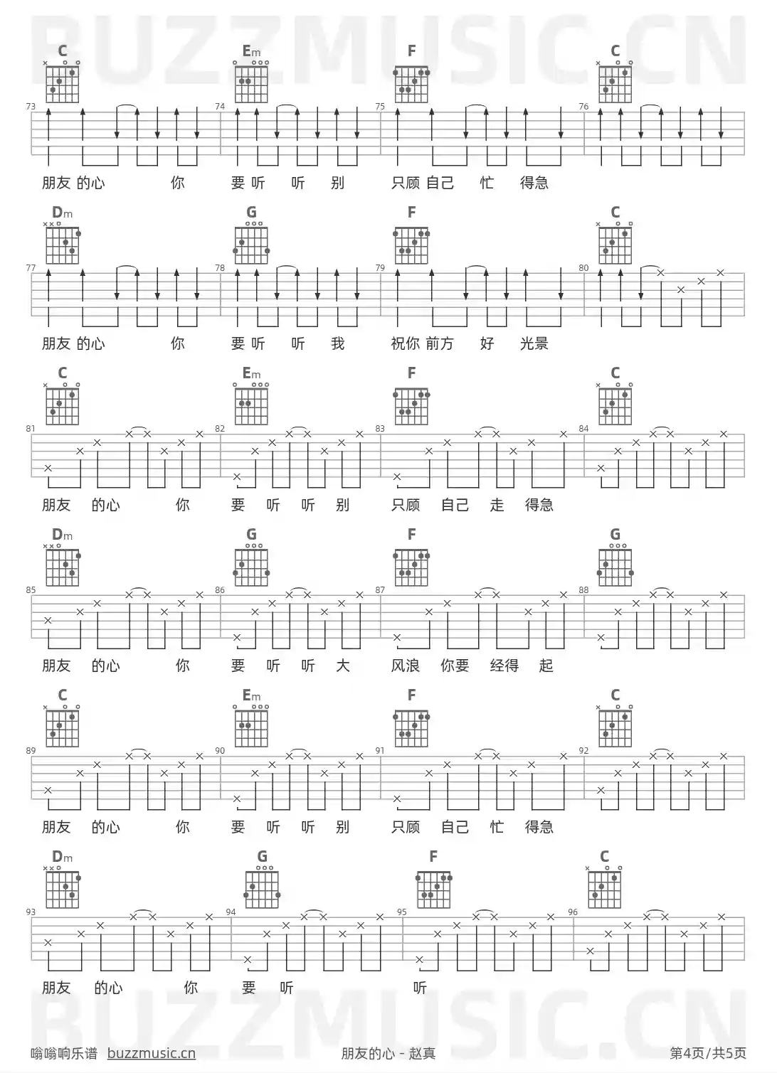 吉他谱第4页