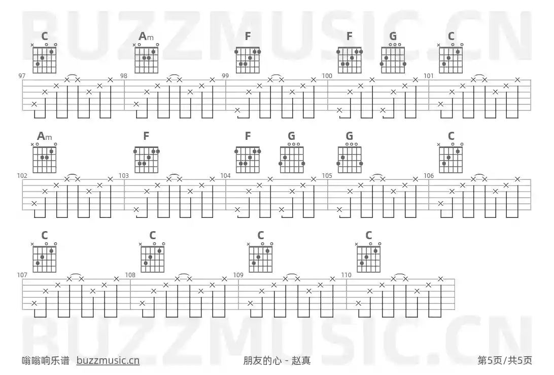 吉他谱第5页