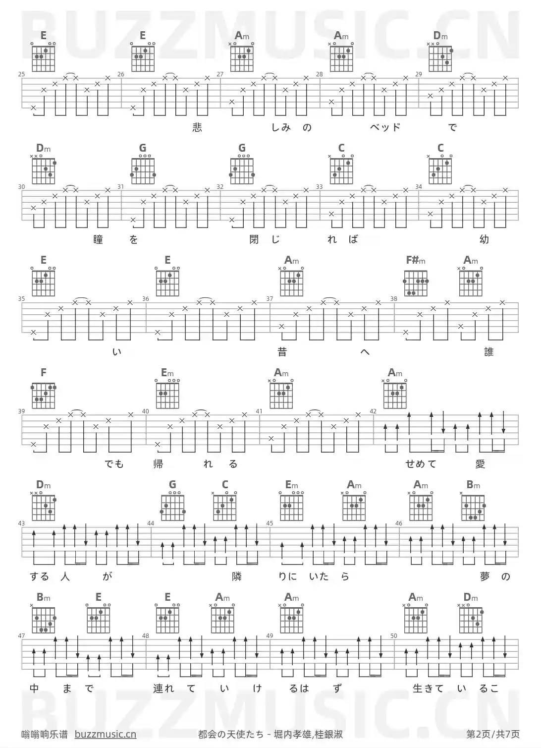 吉他谱第2页