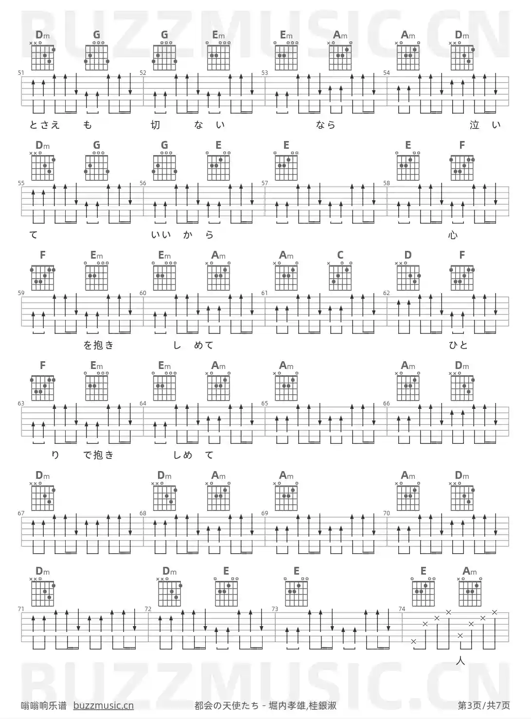 吉他谱第3页