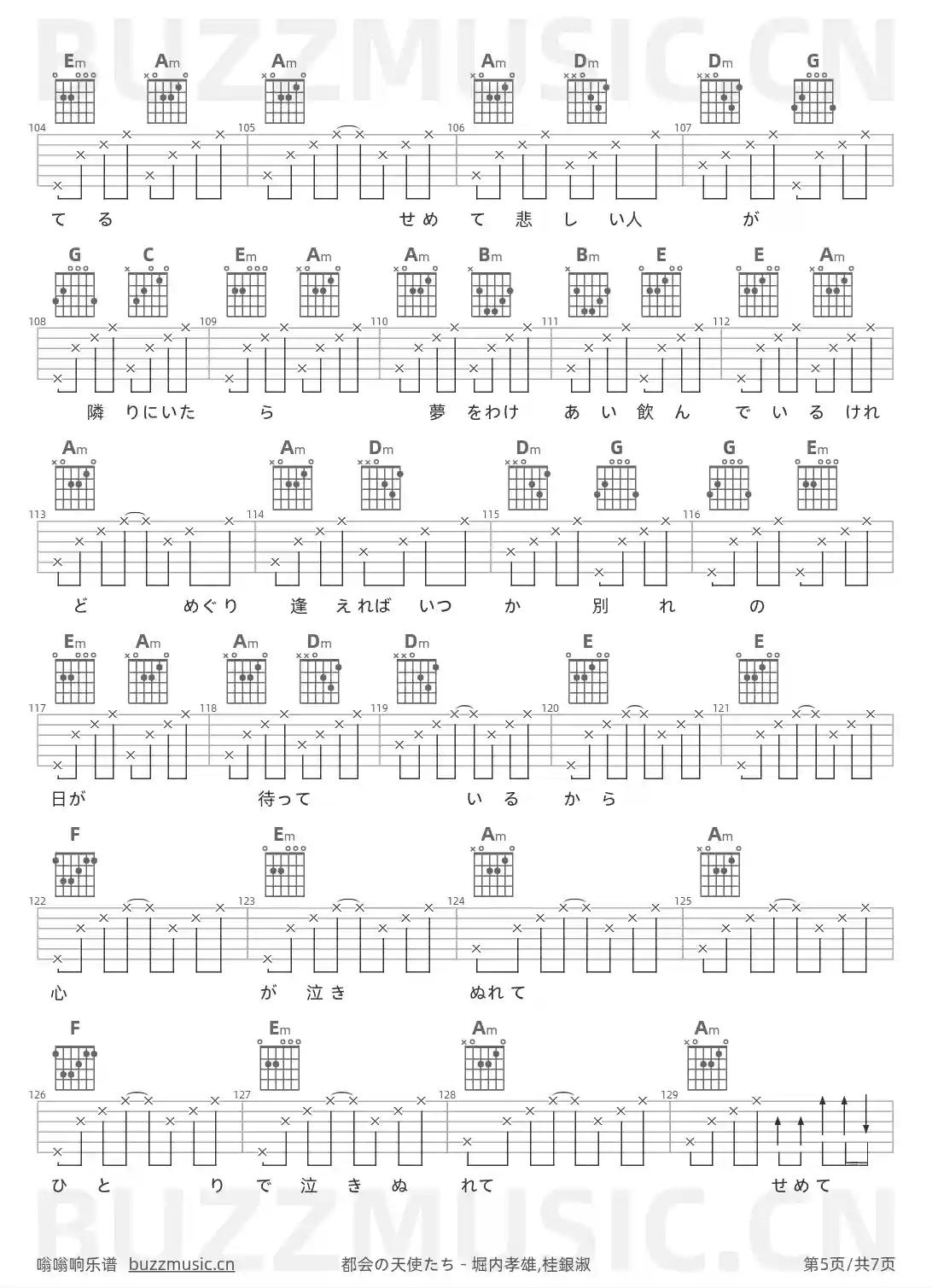 吉他谱第5页