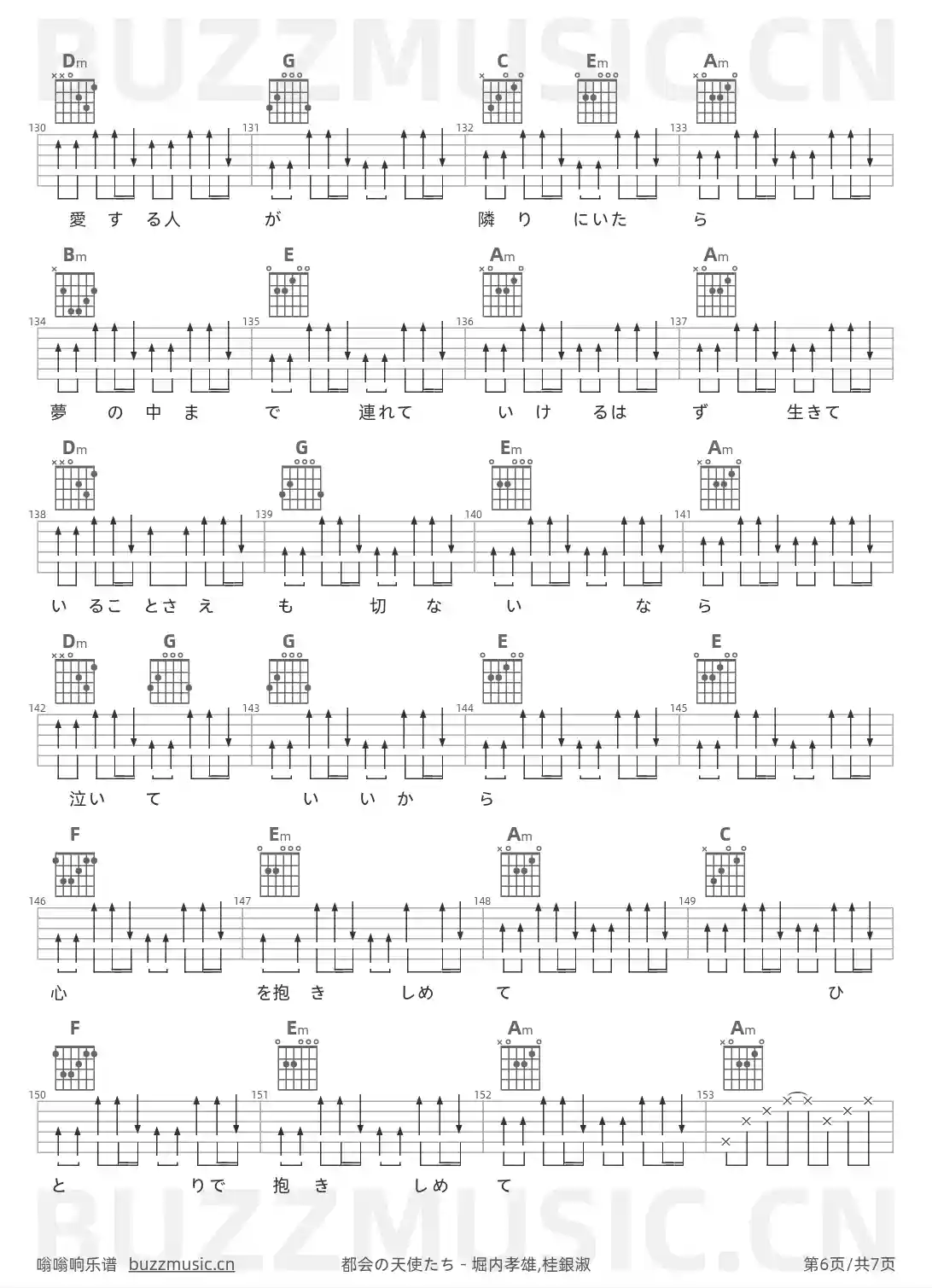 吉他谱第6页