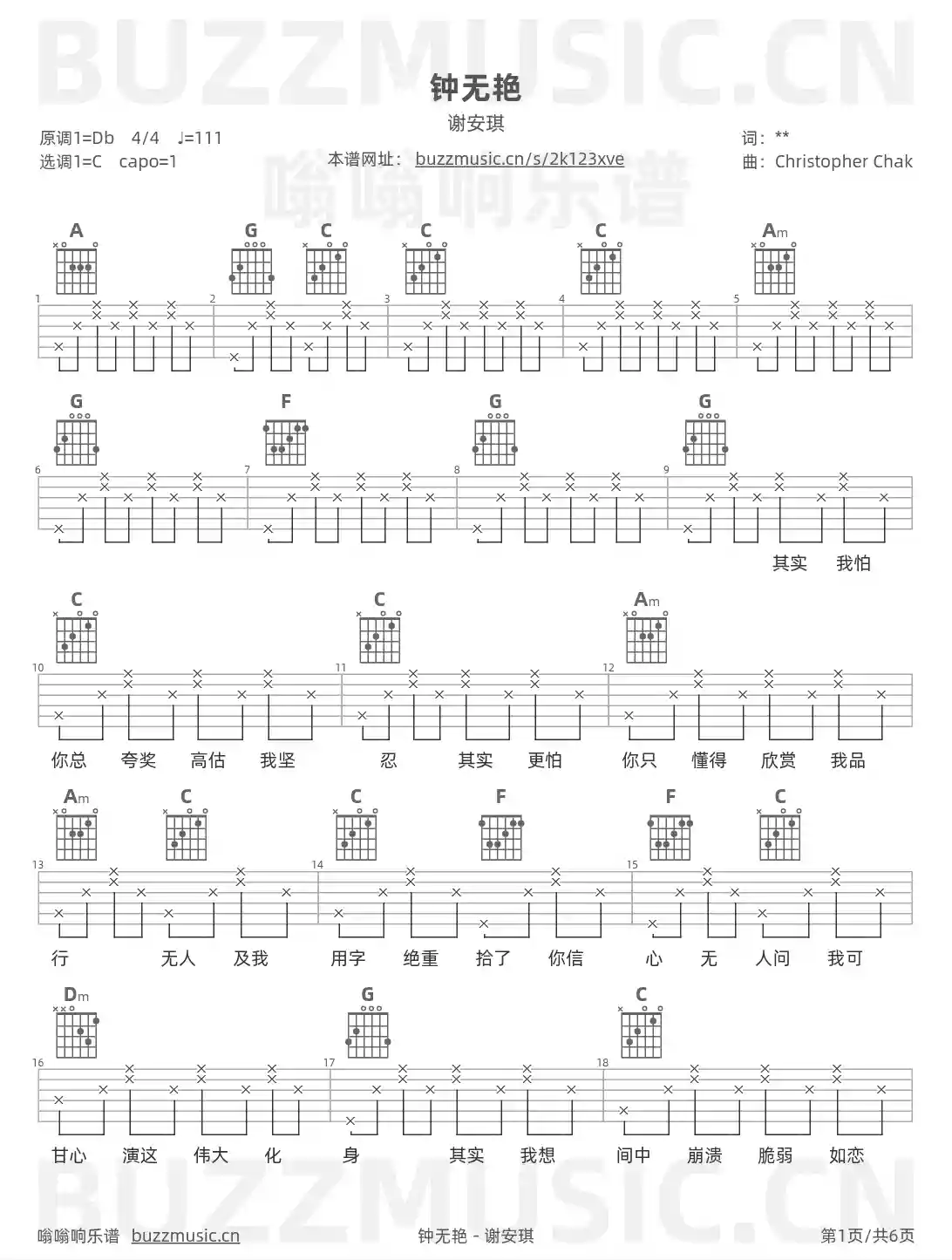 吉他谱第1页