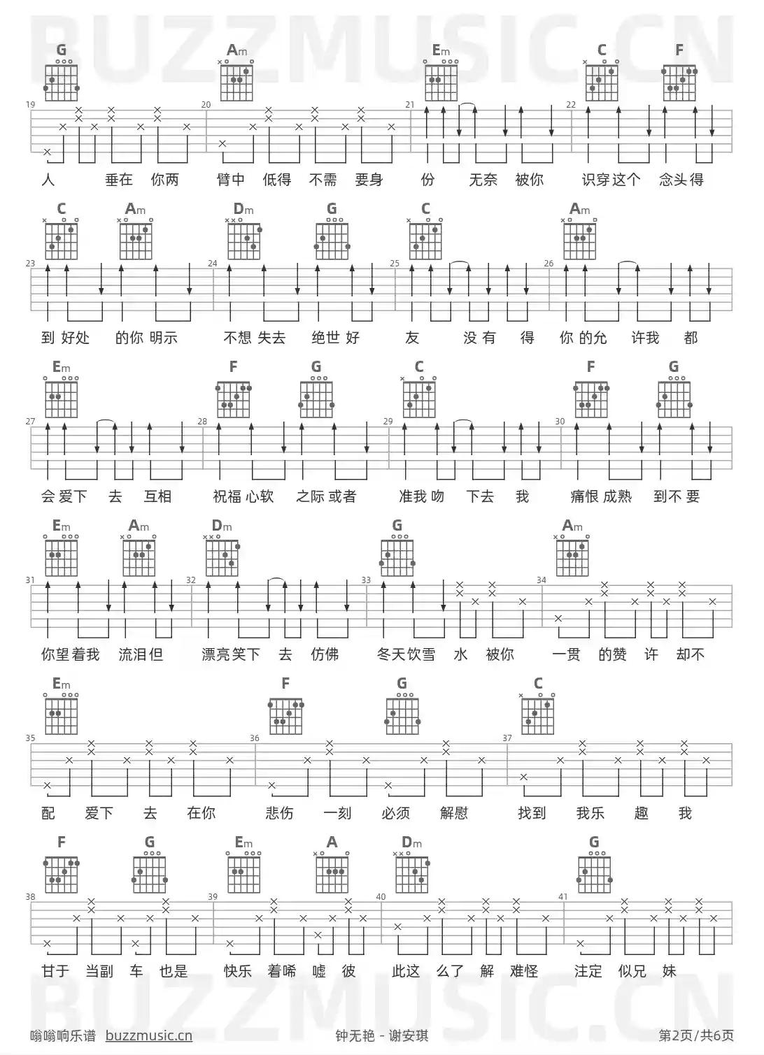 吉他谱第2页