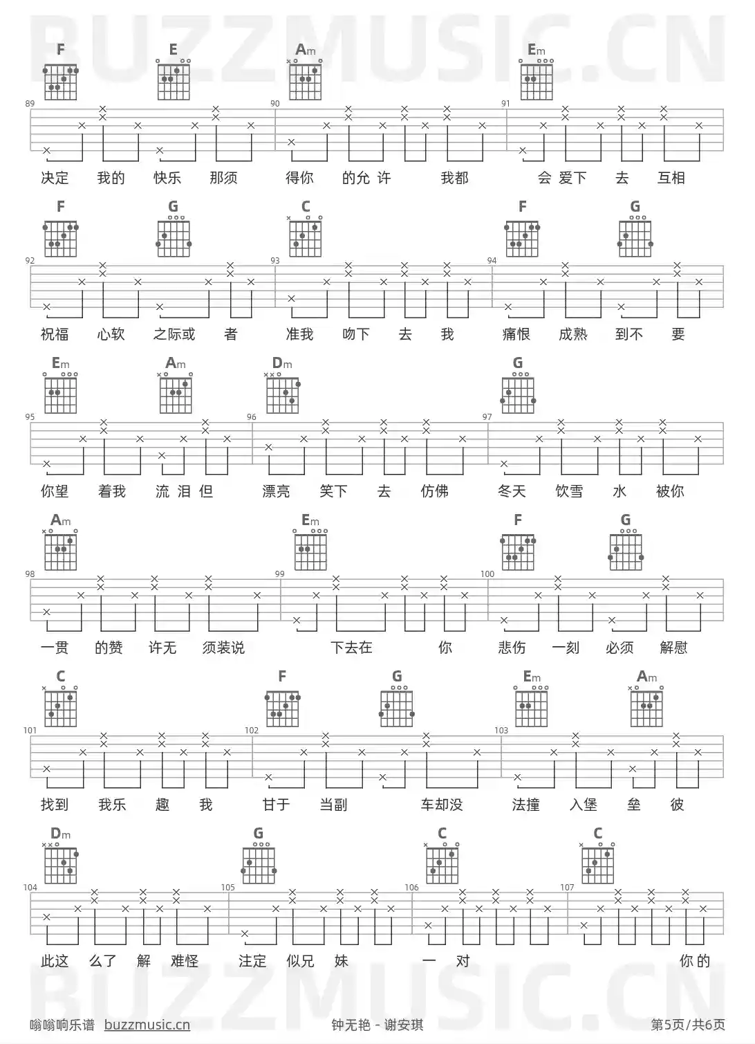 吉他谱第5页