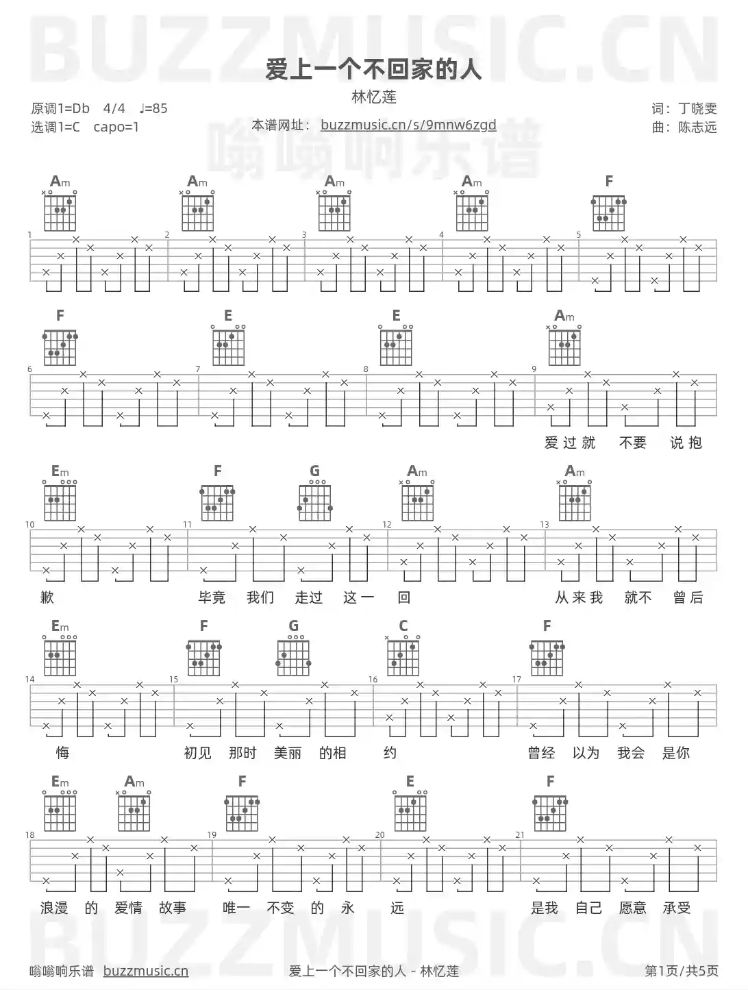 吉他谱第1页