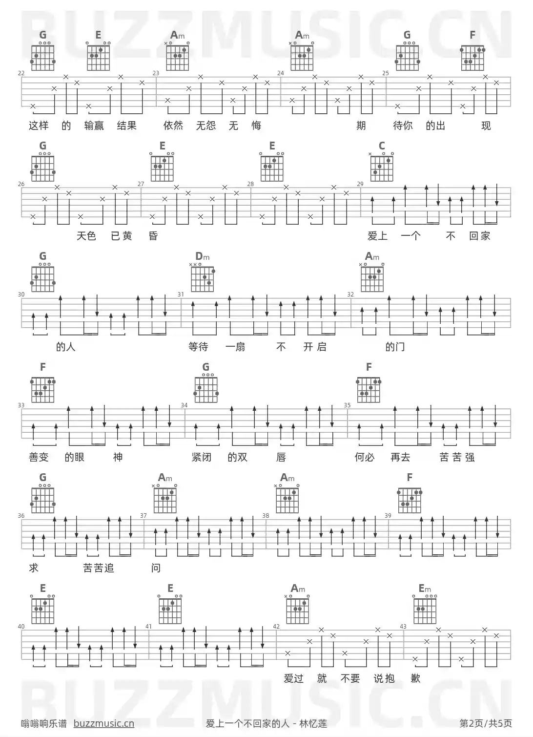 吉他谱第2页
