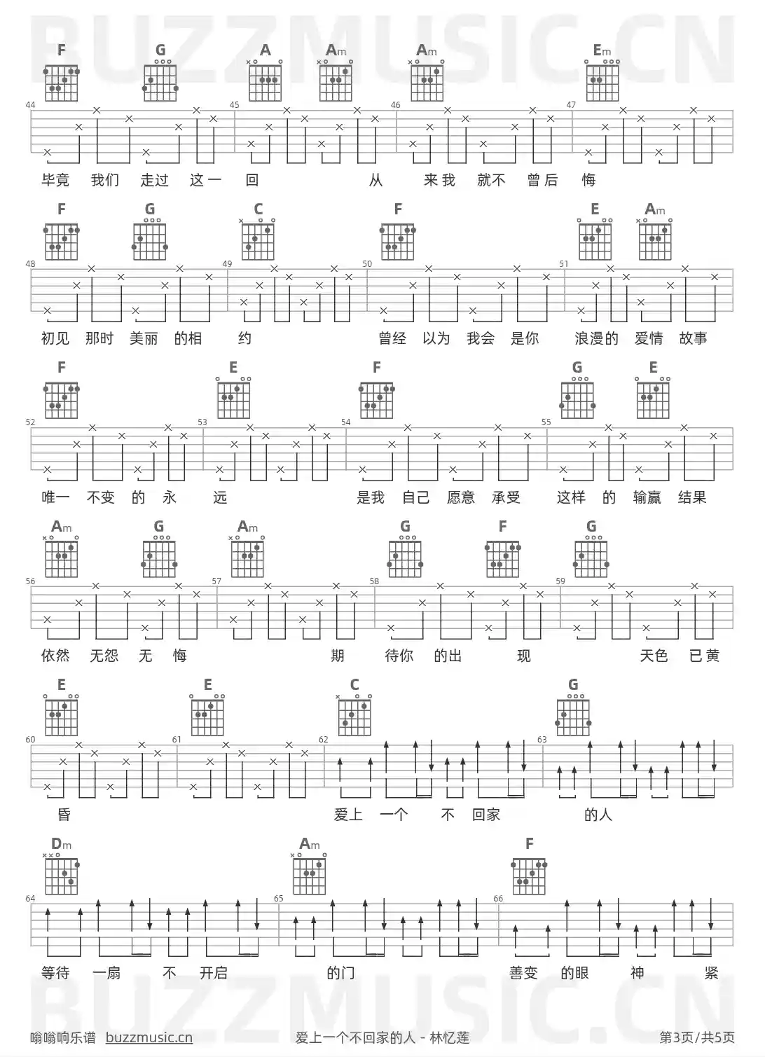 吉他谱第3页