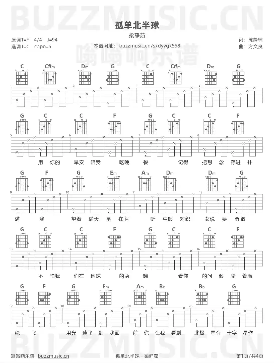 吉他谱第1页