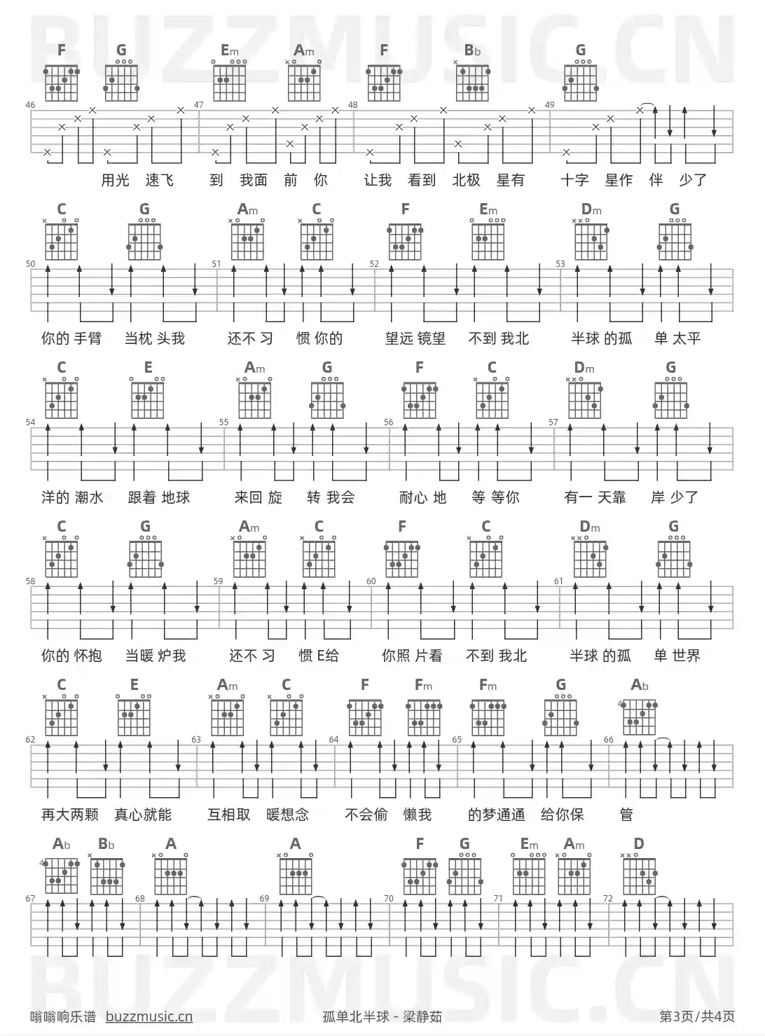吉他谱第3页