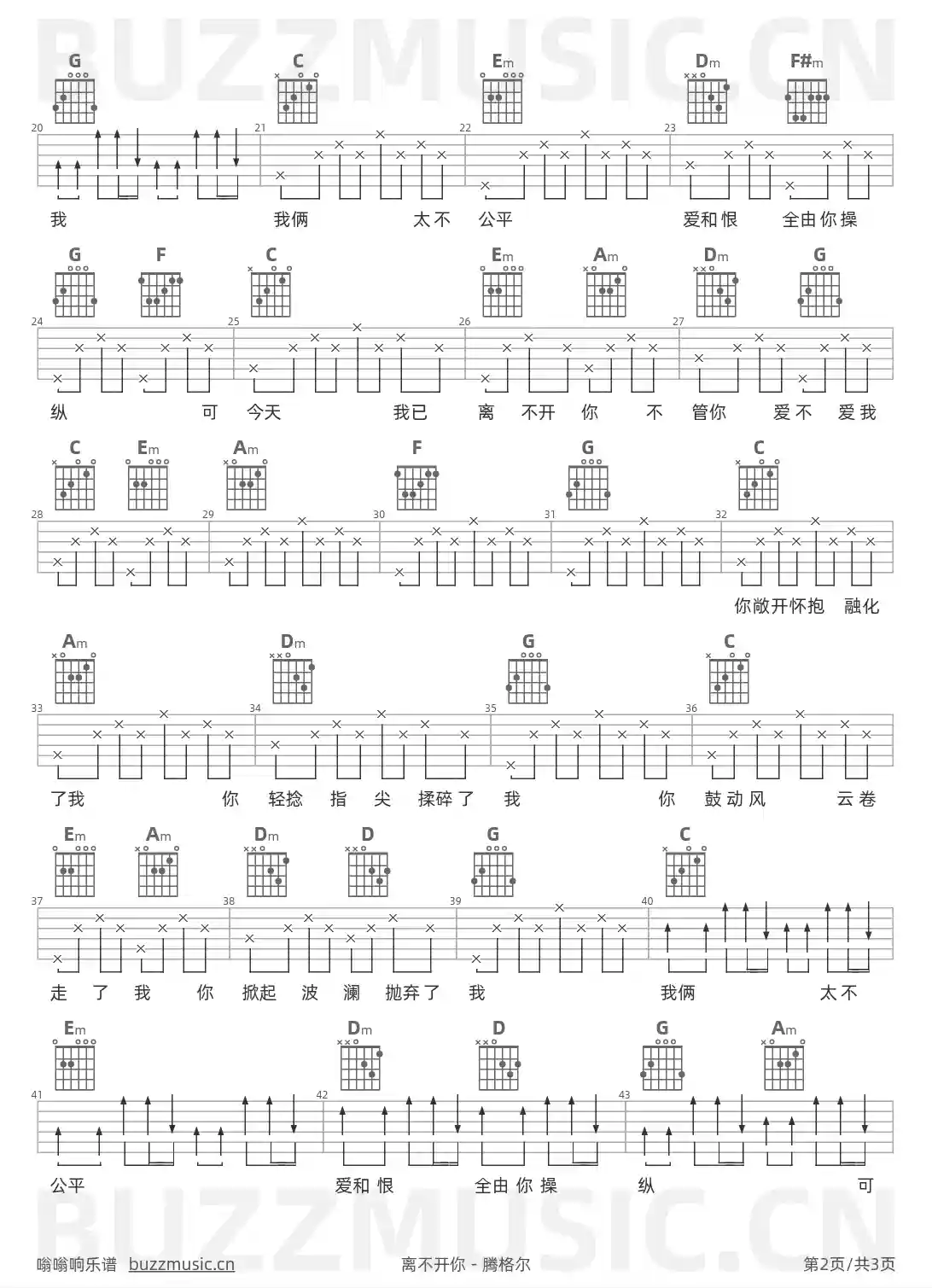 吉他谱第2页
