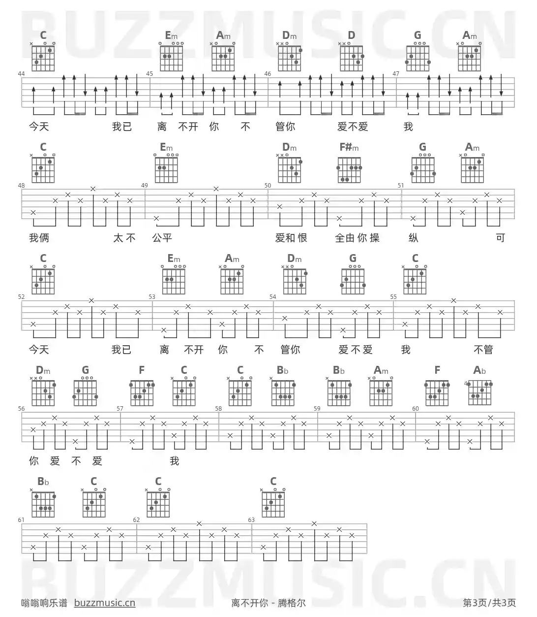 吉他谱第3页
