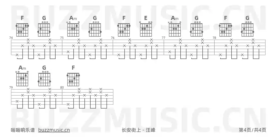 吉他谱第4页