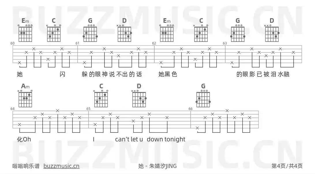 吉他谱第4页