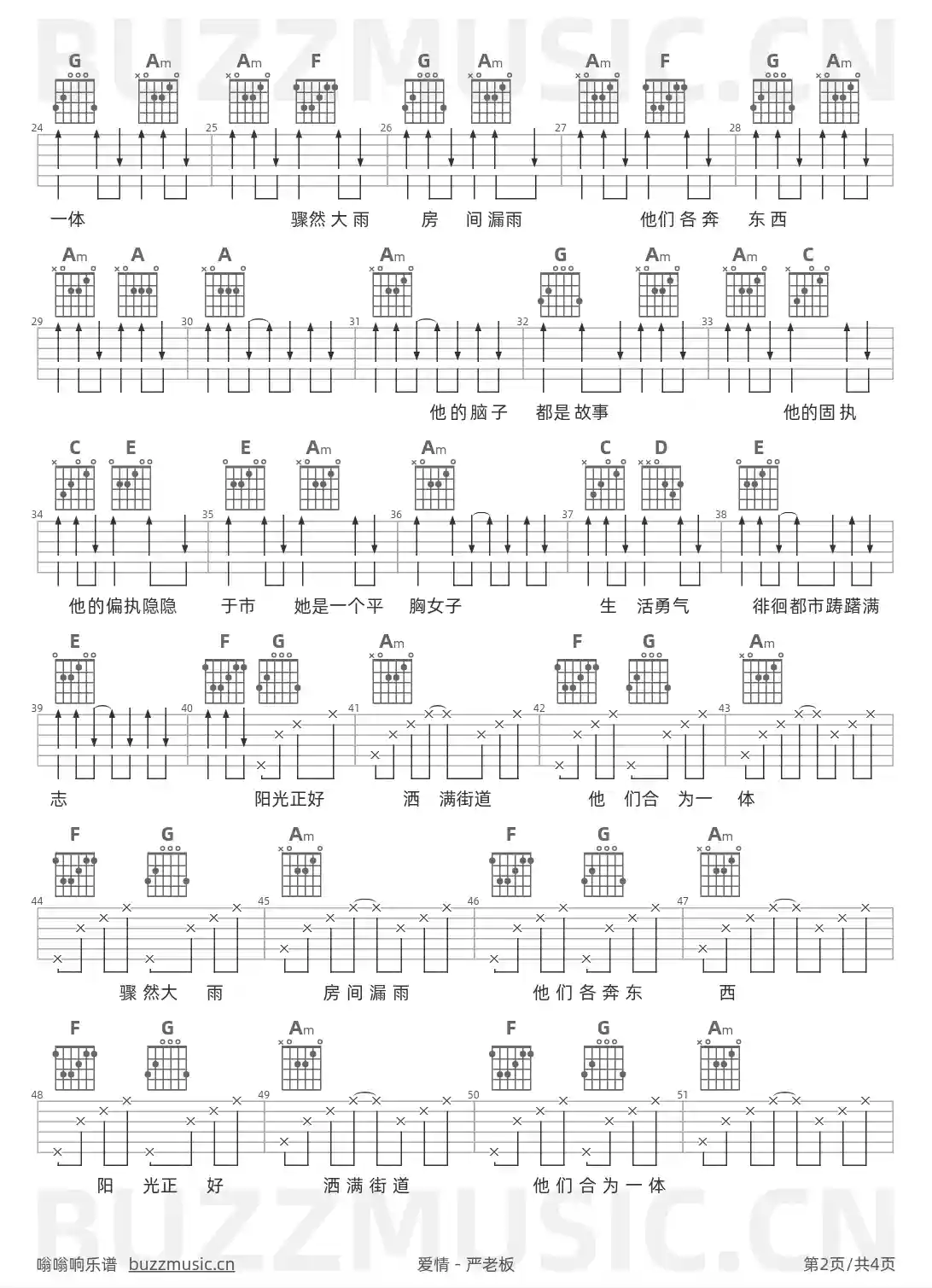 吉他谱第2页