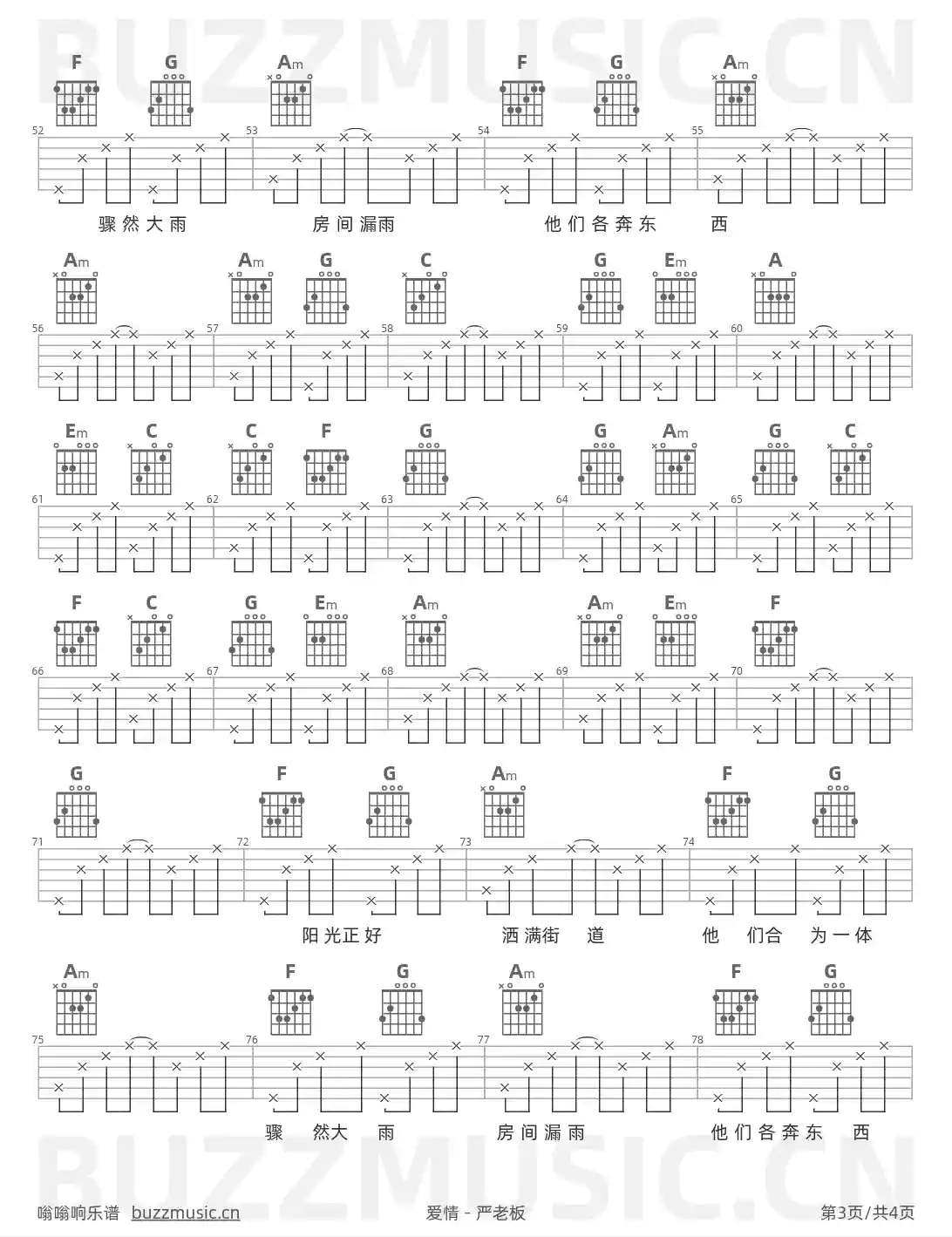 吉他谱第3页