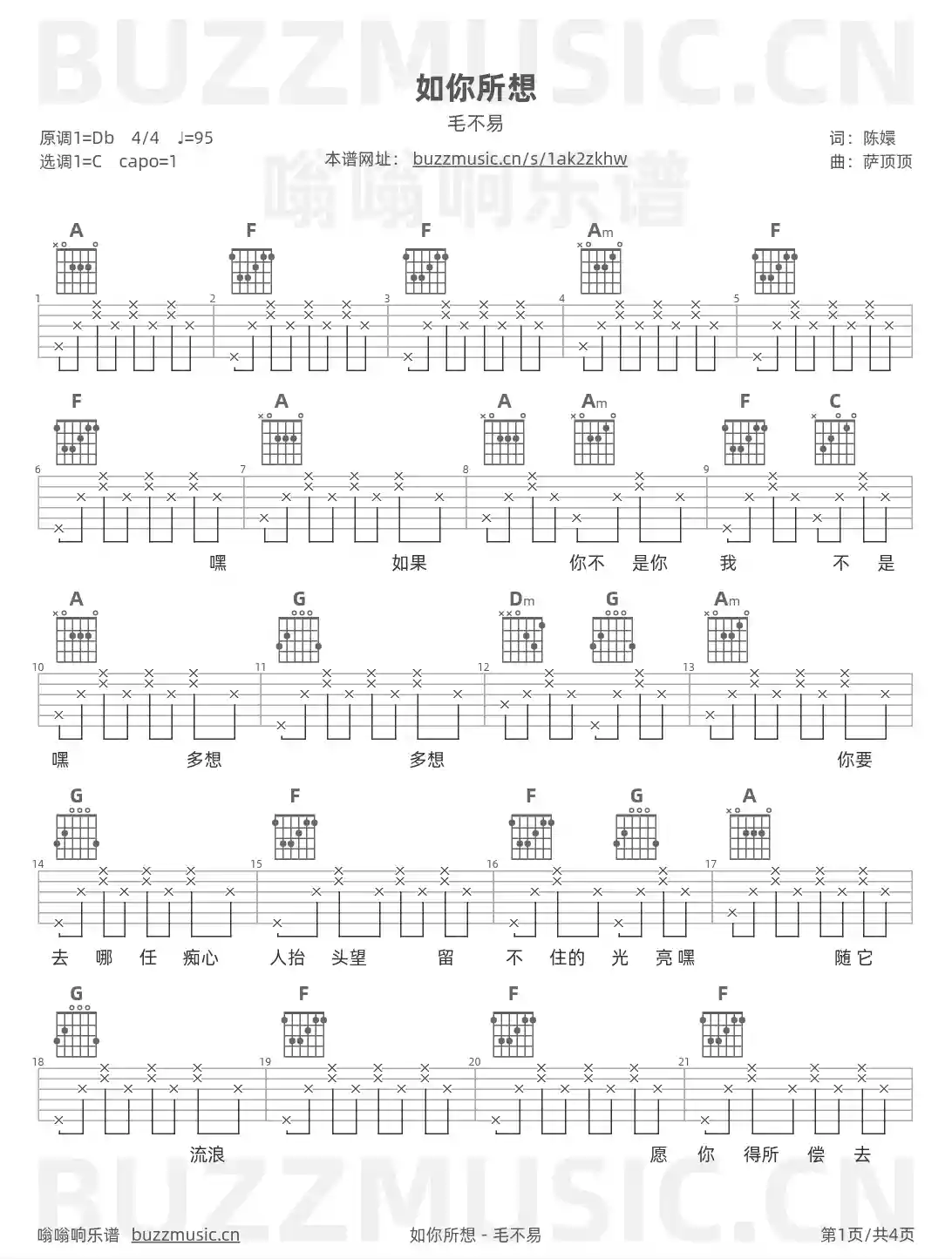 吉他谱第1页