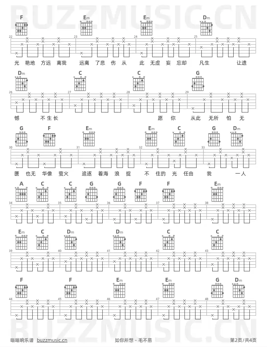 吉他谱第2页