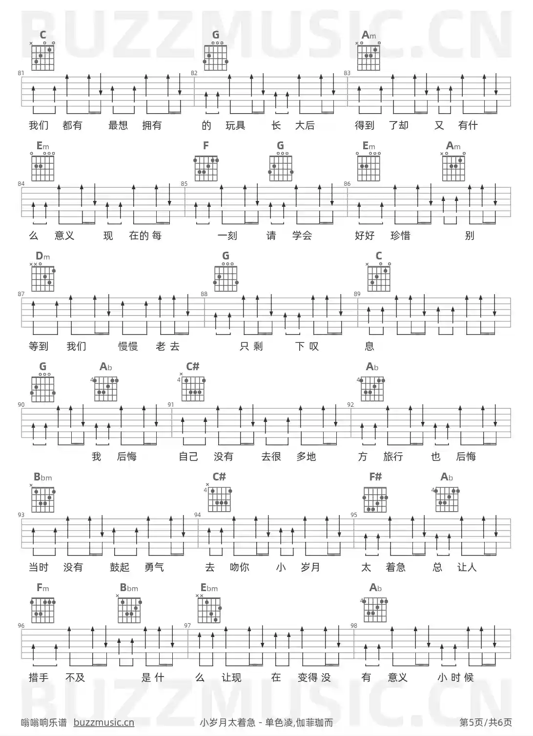 吉他谱第5页