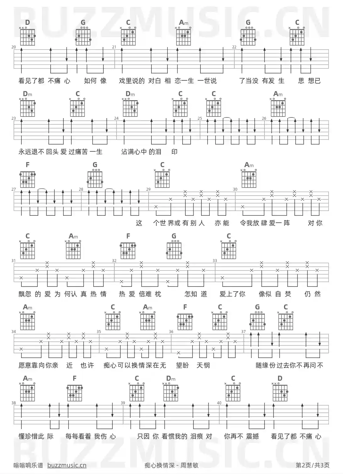 吉他谱第2页