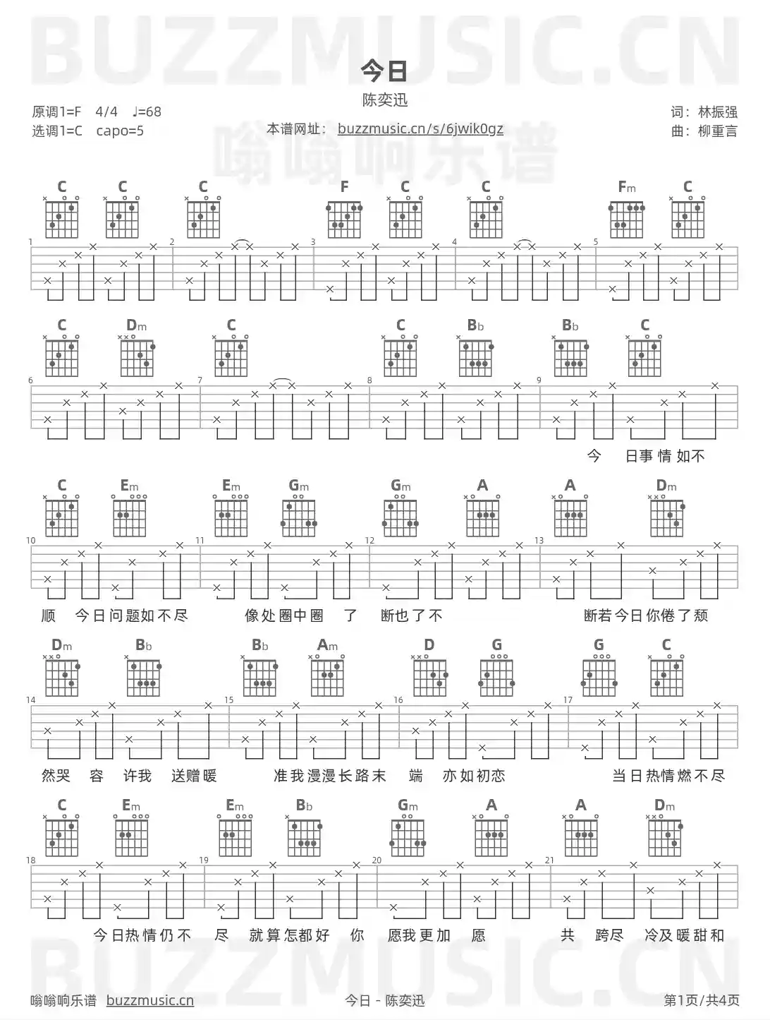 吉他谱第1页