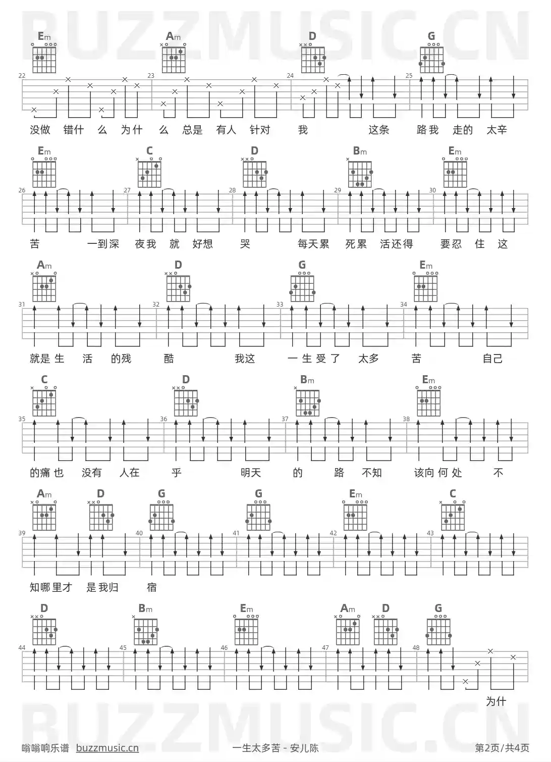 吉他谱第2页