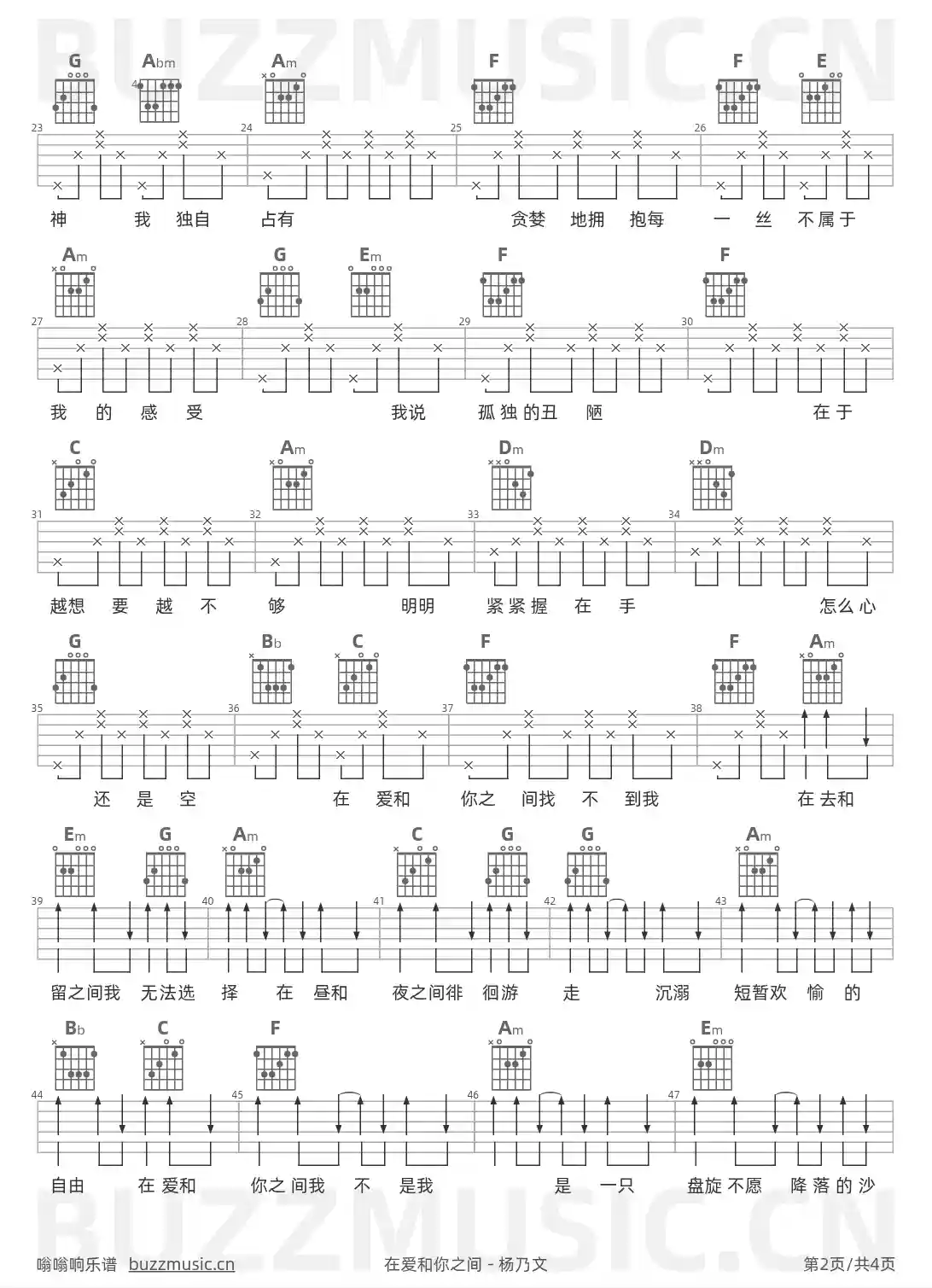 吉他谱第2页