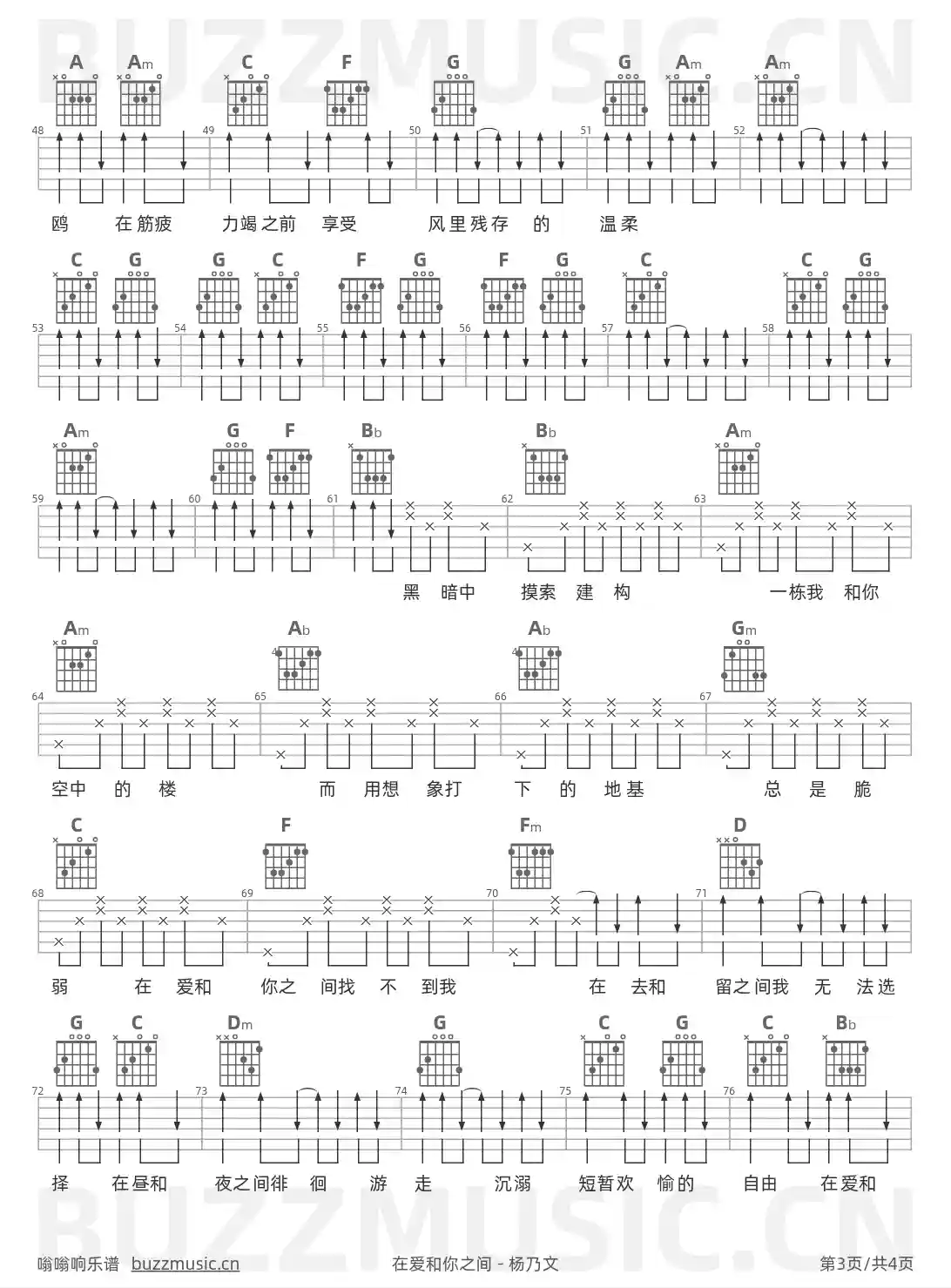 吉他谱第3页