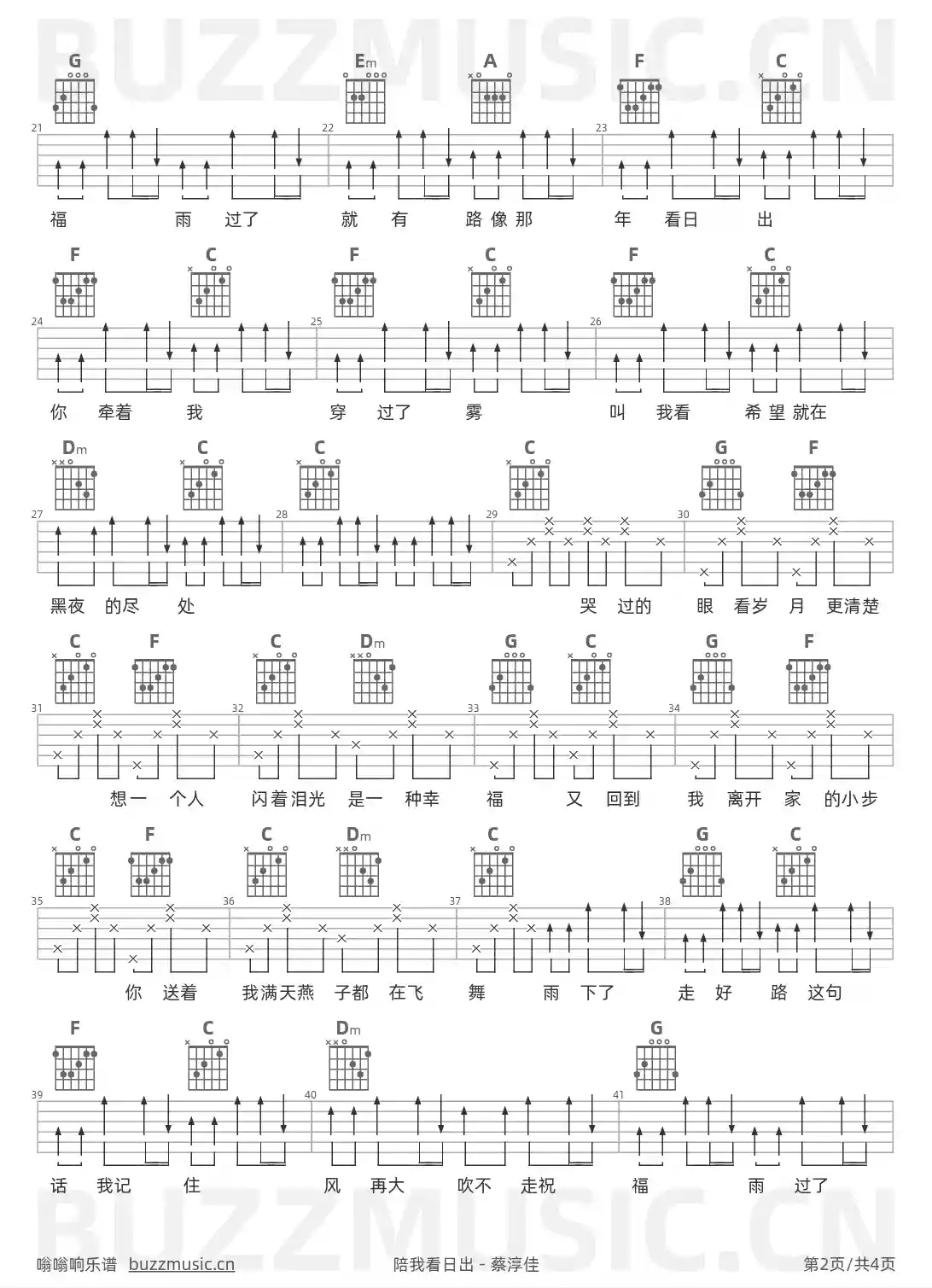 吉他谱第2页