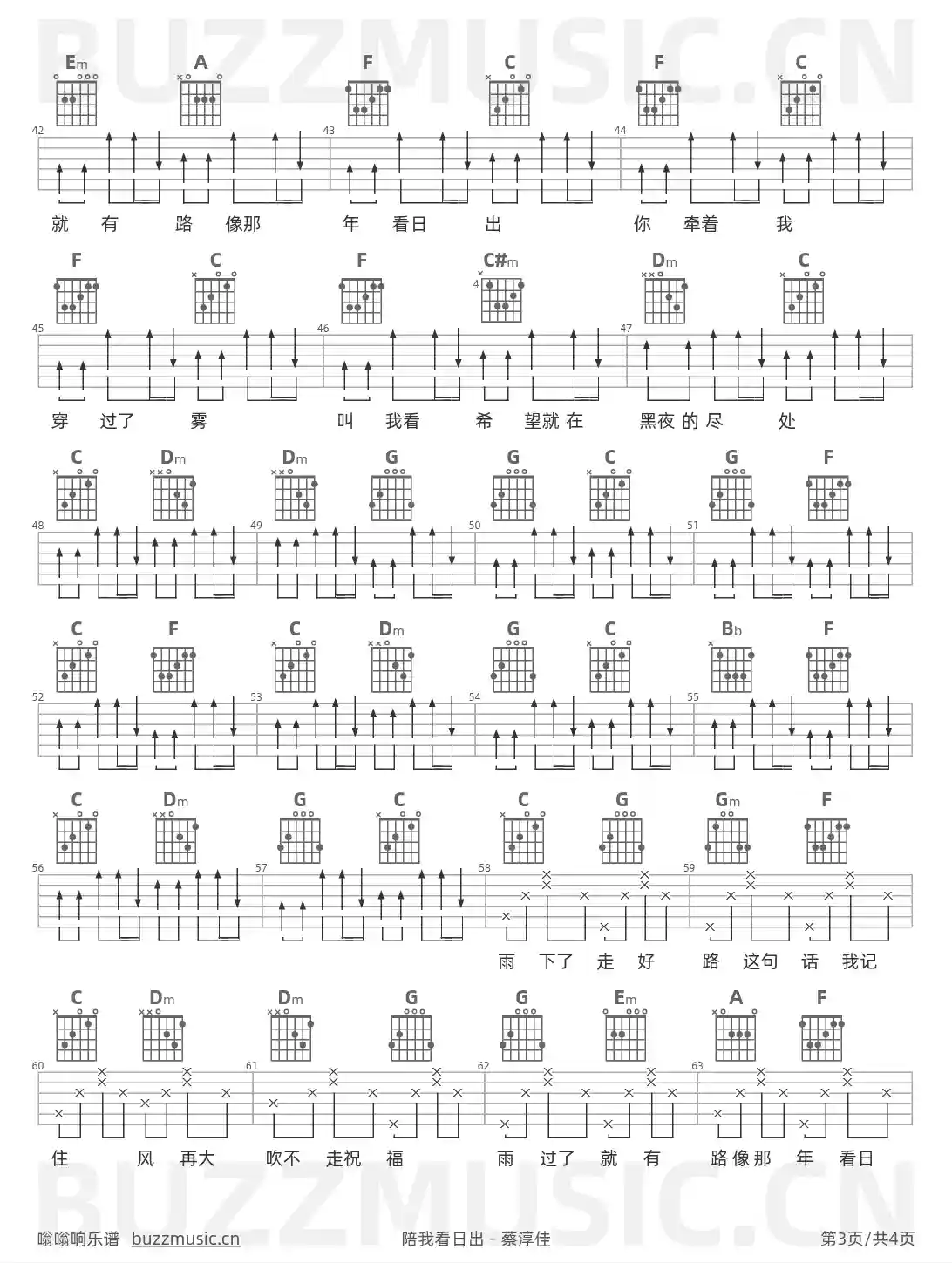 吉他谱第3页