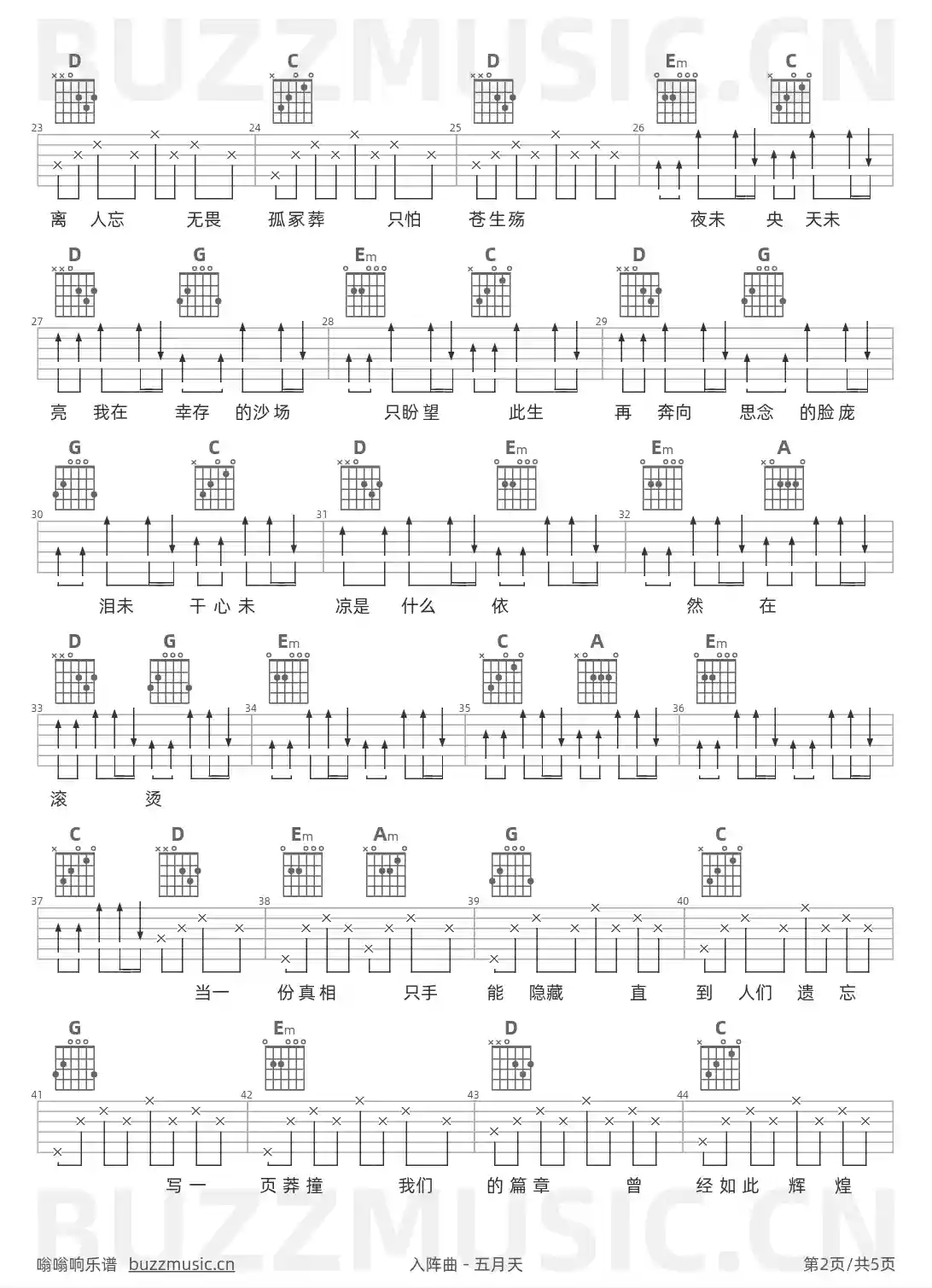 吉他谱第2页