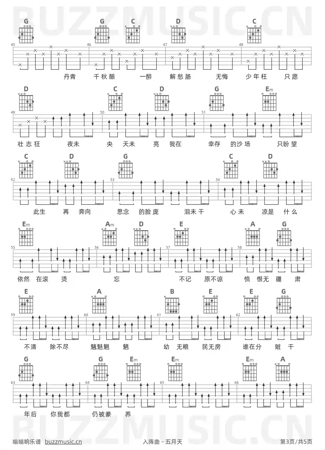 吉他谱第3页
