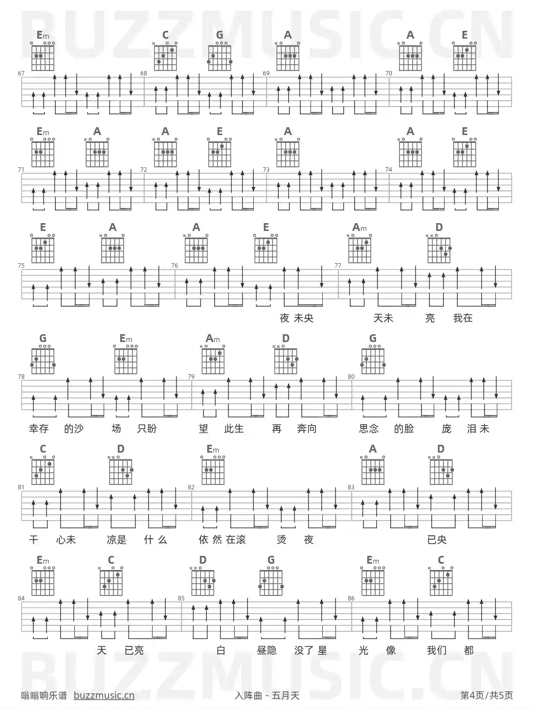 吉他谱第4页