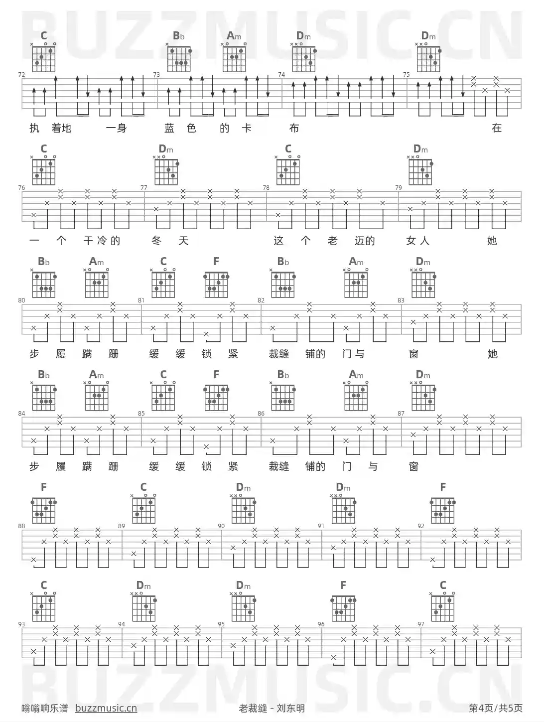 吉他谱第4页